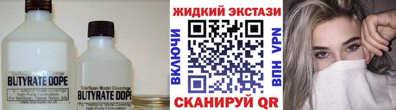 Купить закладки  Асбест  Бутират GHB 