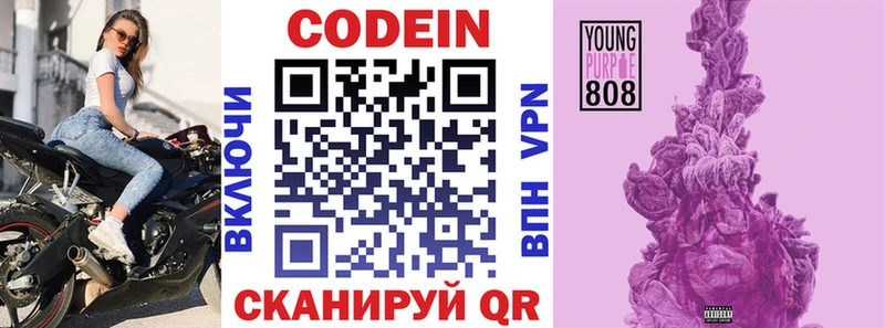 Кодеин напиток Lean (лин)  Купить закладки  Асбест 