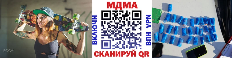 МДМА кристаллы  Купить закладки  Асбест 