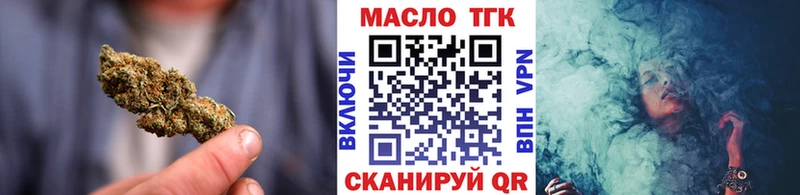 Купить закладки  Асбест  ТГК вейп 